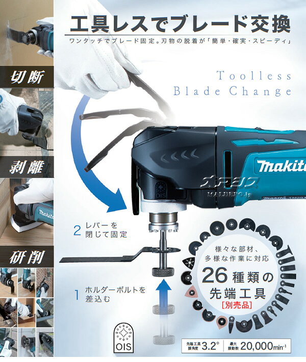 電動マルチツール TM3010CT マキタ(makita) ケース付