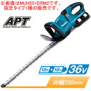 36V[dwbWg}[ MUH551DZ }L^(makita) 550mm {̂̂