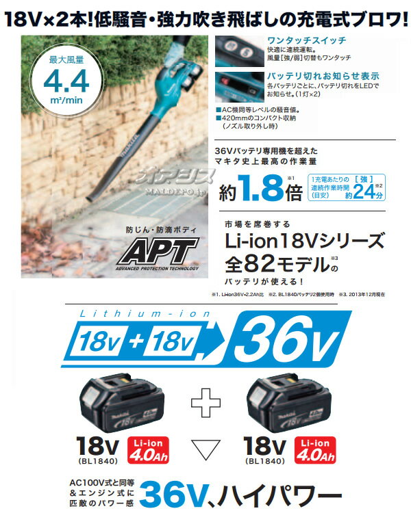 36V���ż��֥��(�֥�����) MUB361DZ �ޥ���(makita) ���ΤΤ�