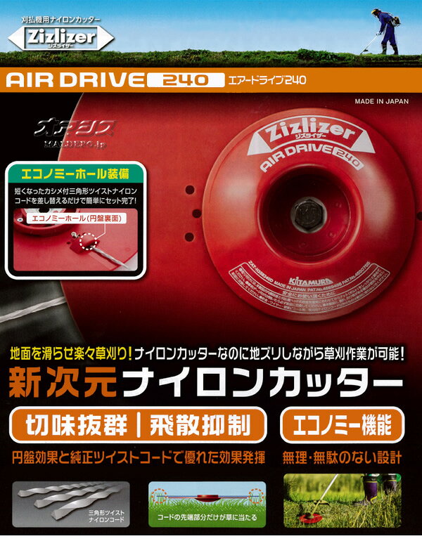 刈払機用 円盤付ナイロンカッター ジズライザー...の紹介画像2