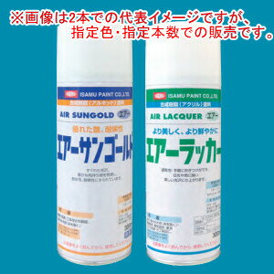 建機用塗料スプレー バラ1本 KG0071 KBL 日立 ベージュ