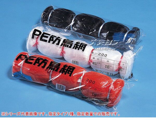 オアシスプラスのPE防鳥網 G150 400d 20mm角 18.0m*27.0m オレンジ 1枚セット 東京戸張｜アングル2