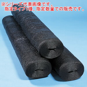 スカイラッセル 遮光ネット #5020 2m*50m 黒 遮光率 約50% 東京戸張【法人のみ】【...