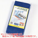 防風ネット スカイラッセル FW-4110 東京戸張 4mm目 1m*10m 青
