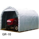パイプ倉庫 GR-10 南栄工業 2.5x4.0x2.4m 埋め込み式 GR(グレー)【地域別運賃】【営業所留め可】