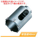 充電式インパクトドライバ・ドライバドリル用 木工コア(単品) A-56817 マキタ(makita) φ35x40mm