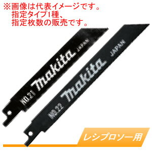 レシプロソーブレード 5枚入 A-20747 マキタ(makita) No.24 鉄工用