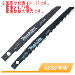 この商品と関連のある商品充電式レシプロソー 4390Dシリーズ専用 レシプロソーブレード 5枚入 A-41648 No.75 鉄工薄物用充電式レシプロソー 4390Dシリーズ専用 レシプロソーブレード 5枚入 A-20781 No.78 木工用マキタ(makita) 充電式レシプロソー 4390Dシリーズ専用 レシプロソーブレード 5枚入 A-20775 No.71 鉄工/プラスチック用マキタ(makita) 充電式レシプロソー 4390Dシリーズ専用 レシプロソーブレード 5枚入 A-20775 No.71 鉄工/プラスチック用マキタ(Makita)のレシプロソーブレードです。充電式レシプロソー 4390Dシリーズ専用です。　【仕様】　●山数24/全長100mm/厚み0.64mm　●用途: 鉄工/プラスチック用※メーカー取寄品のため、欠品時には申し訳ございませんが　　納期にお時間を頂く、もしくはキャンセルとさせて頂く場合がありますので御了承下さい。※商品改良のため、仕様・外観など予告なく変更する場合があります。　　また画像と商品の色が若干異なる場合がありますのであらかじめ御了承下さい。注意事項届先名税込送料九州・本州・四国　通常送料北海道・沖縄(本島)・その他離島　配送不可・本製品は基本的には通常送料扱いですが、配送上の都合で北海道・沖縄・離島にはお届けできません。お届け先が該当地域の場合は自動的にキャンセル扱いとさせて頂きますが、あしからず御了承ください。システムの都合上、ご発注時の送料表示額が異なる場合がございますが、受注処理後に訂正致しますので御了承下さい。・本製品に関しては初期不良等を除き、返品・交換共にお断りさせて頂いております。また弊社手配後はキャンセルもできません。ご了承の上、お選び下さいます様お願い申し上げます。注文について注意事項メーカー(提携先)からのお取り寄せ商品となります。稀ではございますが欠品時は変動する場合もございますので、正確な納期はご注文の確認メールにてご案内させていただきます。