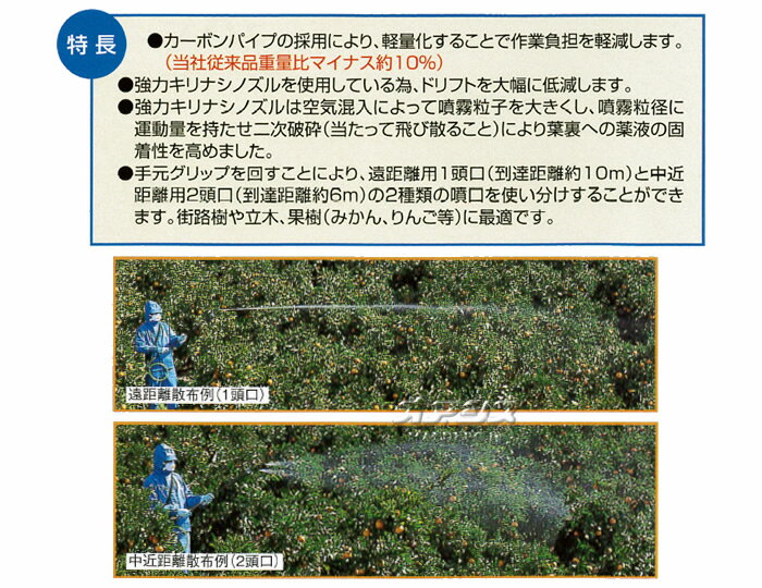 キリナシ切替900型カーボンタイプ G1/4 果樹用 ヤマホ工業(YAMAHO)【受注生産品】...