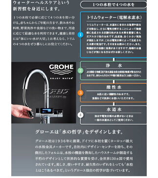 家庭用電解水素水整水器 TRIM ION GRACIA(トリムイオングラシア) 取付工事費込 日本トリム