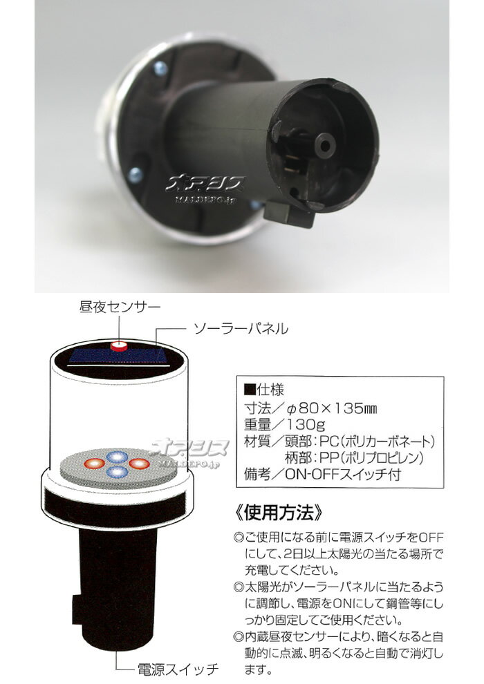道路標識・防獣・防犯用 赤青点滅LEDソーラーライト 360度タイプ