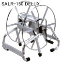 アルラック巻取機 SALR-150 DELUX 永田製作所 G1/4より戻し付 折畳ハンドル φ8.5x150m用(4)