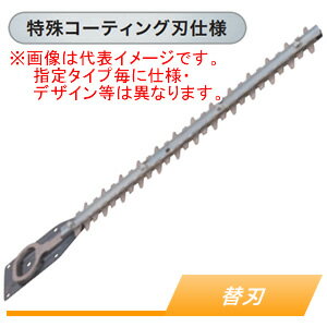 生垣バリカン(ヘッジトリマー)用 純正交換用替刃 A-49909 マキタ(makita) 特殊コーティング刃仕様 刃幅300mm