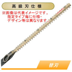 生垣バリカン(ヘッジトリマー)用 純正交換用替刃 A-47961 マキタ(makita) 高級刃仕様 刃幅460mm