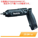 7.2V充電式 ペンインパクトドライバー TD022DZB マキタ(makita) 黒 本体のみ