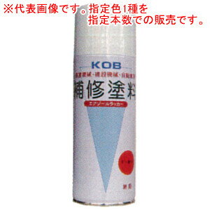 農機用 補修塗料エアゾールラッカースプレー 420mL缶 バラ1本 295ZKW1 クボタ 白1号