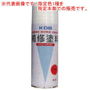 農機用 補修塗料エアゾールラッカースプレー 420mL缶 8本セット 295ZKW4 クボタ 白4号