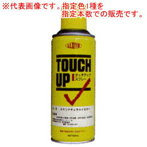 建機用 合成樹脂エナメル塗料スプレー 300mL缶 10本セット 295A4 コマツ レイクブルー