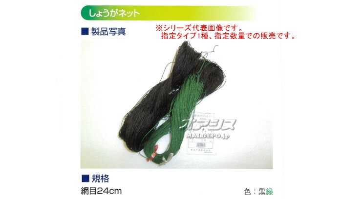 しょうがネット G3B1850 24cm角 1.8m*50m 緑/黒/緑 5枚セット 東京戸張