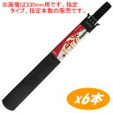 天寿 替刃式鞘入鋸用部品 鞘のみ(プラ製) 300mm/305mm兼用 6ヶセット 天寿刃物本舗