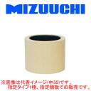 もみすりロール 通常ロール スピー 異径 小60 水内ゴム(MIZUUCHI)