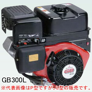 4ストローク OHVガソリンエンジン GB300LN Willbe 旧三菱重工メイキエンジン/MITSUBISHI/ミツビシメイキ 296cc 1/2カム軸減速式 セル無し