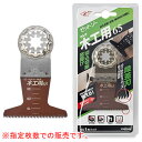 マルチツール用先端工具 ゼットソーマルチ 木工用65 1枚入*10袋セット(計10枚) #20012 ゼットソー(ゼット販売/岡田金属工業所) アサリ付き