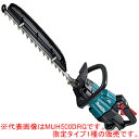 18V充電式ヘッジトリマー MUH500DZ マキタ(makita) 刈込幅500mm 本体のみ