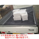 トラック荷台カバーネット #3 小型トラック用 2.7m*3.5m 東京戸張 ゴムバンド付属