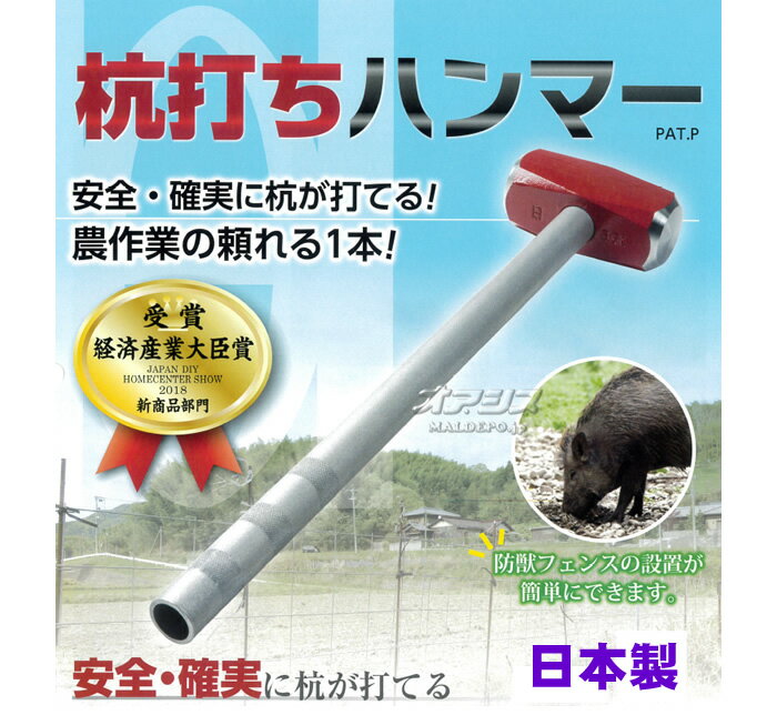 杭打ちハンマー KP-8 オーエッチ工業（OH） 頭重量3.6kg