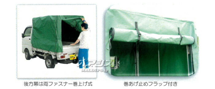 軽トラック幌セット KH-7KL 南栄工業 三...の紹介画像3