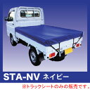 厚手ターポリン トラックシート STA-NV シートマン 軽トラ用 1.8*2.1m ネイビー