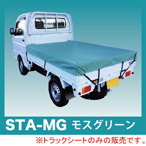 Rakuten - 厚手ターポリン トラックシート STA-MG シートマン 軽トラ用 1.8*2.1m モスグリーン