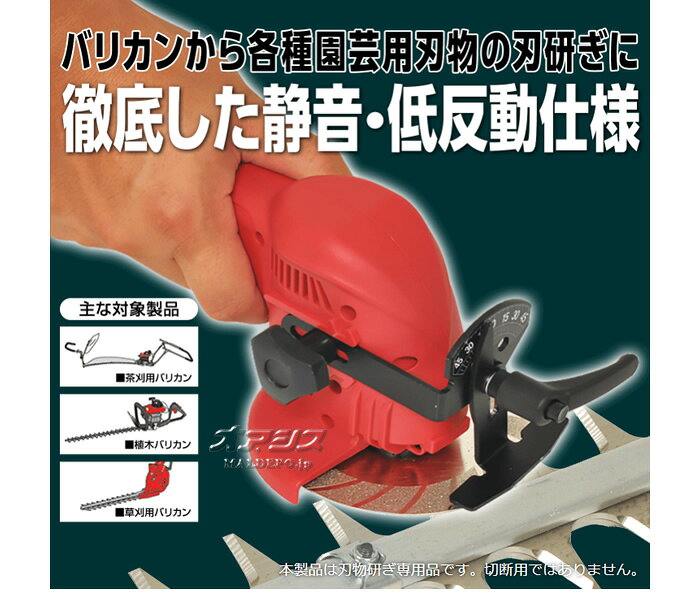 バリカン研磨機 N-829 ニシガキ