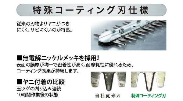 電動ミニ生垣バリカン MUH2301 マキタ(makita) 刈込幅230mm 防振 特殊コート刃