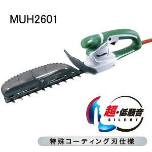 電動ミニ生垣バリカン MUH2601 マキタ(makita) 刈込幅260mm 防振 特殊コート刃