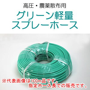楽天市場】十川ゴム 軽量スプレーホースの通販 楽天市場】十川ゴム 軽量スプレーホースの通販