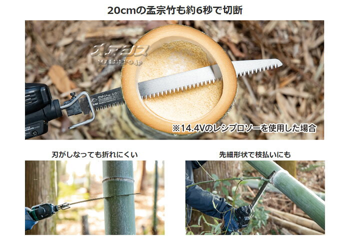 レシプロソー替刃 快速厚刃 竹伐採用300P3.0 6枚入り(1枚入りx6セット) 刃渡り300mm ゼットソー(ゼット販売/岡田金属工業所)