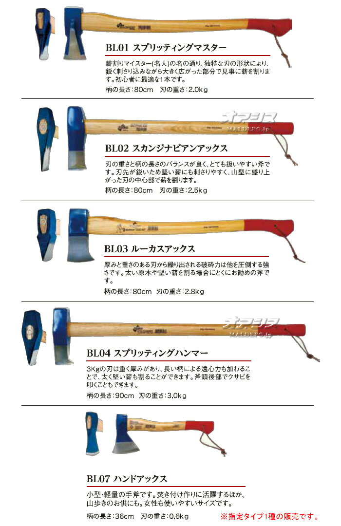 手斧 ハンドアックス BL07 Helko(ヘルコ) 36cm 0.6Kg