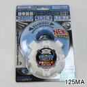 刈払機用ナイロンコードカッター対応安定板 ラクエアー125MA ZAT-H30D125MA 北村製作所 φ125mm 青 カートリッジ式