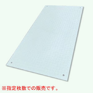 この商品と関連のある商品【法人のみ】【営業所留め可】イベント用 樹脂製 養生敷板 Wターフ 片面凸 グレー 910×1820mm 2枚セット 910*1820*8mm/枚【法人のみ】【営業所留め可】イベント用 樹脂製 養生敷板 Wターフ 片面凸 緑 910×1820mm 2枚セット 910*1820*8mm/枚【法人のみ】【営業所留め可】イベント用 樹脂製 養生敷板 Wターフ 片面凸 青 910×1820mm 2枚セット 910*1820*8mm/枚【法人のみ】【営業所留め可】イベント用 樹脂製 養生敷板 Wターフ 片面凸 黒 910×1820mm 2枚セット 910*1820*8mm/枚【法人のみ】【営業所留め可】イベント用 樹脂製 養生敷板 Wターフ 片面凸 白 910×1820mm バラ1枚 910*1820*8mm/枚【法人のみ】【営業所留め可】イベント用 樹脂製 養生敷板 Wターフ 片面凸 白 910×1820mm 3枚セット 910*1820*8mm/枚【法人のみ】【営業所留め可】イベント用 樹脂製 養生敷板 Wターフ 片面凸 白 910×1820mm 10枚セット 910*1820*8mm/枚【法人のみ】【営業所留め可】イベント用 樹脂製 養生敷板 Wターフ 片面凸 白 910×1820mm 30枚セット 910*1820*8mm/枚ウッドプラスチックテクノロジー イベント用 樹脂製 養生敷板 Wターフ 片面凸 白 910×1820mm 2枚セット 910*1820*8mm/枚【法人のみ】【営業所留め可】ウッドプラスチックテクノロジー イベント用 樹脂製 養生敷板 Wターフ 片面凸 白 910×1820mm 2枚セット 910*1820*8mm/枚【法人のみ】【営業所留め可】ウッドプラスチックテクノロジーのイベント用 樹脂製 養生敷板 Wターフ(ダブリューターフ)です。敷板2枚でのセット販売です。薄型軽量タイプですので基本的に車両等の重量物が載ることを想定した商品ではありません(但し固く平らな面上に設置する場合を除く)。あしからずご了承願います。　※設置・撤去・移動時等、人の手で取り扱う際は、必ず作業用手袋を着用して下さい。※軽量のため、車両の走行によりズレが生じる場合があります。※台風などの突風で飛ばされる場合があります。荒天が予想される場合は固定(製品には含まれませんのでU字アンカーなど別途ご用意ください)もしくは撤去して下さい。※鉄製クローラー車両の走行は破損のおそれや摩耗が早まります。※砕石、コンクリートガラ等、敷板に鋭利な物が刺さる条件では破損のおそれがあります。※敷板を固定した状態での持ち上げや、敷板上に物を載せた状態での移動は破損のおそれがあります。※敷板の固定を解除、または敷板上から物を降ろして移動させてください。※プラスチック製のため温度が低下すると硬くなり破損しやすくなります。※敷板の下に隙間・空間がないように敷き、ならしを行うよう、冬期は特にご注意ください。※温度変化による製品の伸び縮みがあり、直射日光が強い夏場は特に大きく膨張します。敷板を施設する場合は10mm程度の隙間をあけてください。※敷板の上を車両が通行する際は徐行してください。※メーカー直送品のため、欠品時には申し訳ございませんが　　納期にお時間を頂く、もしくはキャンセルとさせて頂く場合がありますので御了承下さい。※商品改良のため、仕様・外観など予告なく変更する場合があります。　　また画像と商品の色が若干異なる場合がありますのであらかじめ御了承下さい。注意事項届先名税込送料法人-九州・本州・四国　0円北海道・沖縄(本島)・その他離島　配送不可個人-九州・本州・四国　配送不可・本製品は特殊商品扱いとなります。メーカーとの配送に関する取り決めの関係で個人様宛、および北海道・沖縄・離島にはお届けできません。お届け先が該当地域の場合は自動的にキャンセル扱いとさせて頂きますが、あしからず御了承ください。システムの都合上、ご発注時の送料表示額が異なる場合がございますが、受注処理後に訂正致しますので御了承下さい。法人様名義宛であれば九州・本州・四国への送料は無料です。・お届先は基本的に平日/日中に必ず受取り可能な事業所の住所をご指定ください。再配達なども承れません。配送業者が法人名義と確認できない場合はお届けできませんので、あしからずご了承願います。法人格をお持ちでない個人事業主様等におかれましては後述の営業所留めをご利用願います。・お届け先が個人様名義宛の場合はお届けできません。自動的にキャンセル扱いとさせて頂きますが、あしからず御了承願います。・個人様であってもメーカー指定運送業者の配送センター留めは法人扱いになるのでご利用可能です。指定配送業者はお届け地域により異なります。お手数ですが一旦ご希望のお届先住所を伺った後に、対応可能な近隣運送業者の配送センターをご案内させて頂きますので、まずは詳細住所を添えて事前にお問合せください。営業所に長期お取り置きはできませんので、到着後のすみやかなお引取りをお約束頂ける場合のみ承ります。・工事現場渡しやユニック車・平車指定などは追加運賃が発生します。対応の可不可を含めて都度お見積りです。・本製品に関しては初期不良等を除き、返品・交換共にお断りさせて頂いております。仕様の選定間違い等には十分に御注意下さい。また弊社手配後はキャンセルもできません。ご了承の上、お選び下さいます様お願い申し上げます。・本製品は宅配便ではなく路線便での配送となります。配送日や配達時間のご指定はお受けできません。・お届け地域によってはメーカー提携の配送網でカバー出来ずに、お届けできない場合もございますが、あしからずご了承願います(山間部・過疎地・狭小地を含む)。・お届け先住所へのアクセス経路を4t車等の配送車両が余裕をもって通れない場合や、積み下ろし場所で往来を妨げずに作業できるスペースが確保できそうにない等、配送に難有と業者様に判断される場合にはお届けをお断りすることになりますが、あしからずご了承願います。・本製品は車上渡しとなります。荷卸し作業は運送会社との契約に含まれておりませんので、基本的にお客様にてご対応頂けます様、お願い申し上げます。複数ご購入の場合は積み下ろしにフォークリフト等が必要となりますので、お客様の方での御準備をお願い致します。・お届けの際の現地での荷卸しに際しては受取人様の立ち合いが必須です(配送センター留めを除く)。立合い可能であるこをご確認の上でのご注文をお願い致します。・本製品は基本的に無梱包状態での出荷となります(パレット上にPPバンドで結束等)。実用上で特に問題とはならない様な、配送時の若干の擦り傷等については平に御容赦願います。・本製品は他商品と同梱できません。注文について注意事項メーカー(提携先)からの直送となります。稀ではございますが欠品時は変動する場合もございますので、正確な納期はご注文の確認メールにてご案内させていただきます。