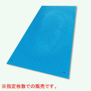 イベント用 樹脂製 養生敷板 Wターフ 片面凸 青 910×1820mm 2枚セット ウッドプラスチックテクノロジー 910*1820*8mm/枚【法人のみ】【営業所留め可】