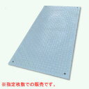 イベント用 樹脂製 養生敷板 Wターフ 片面凸 グレー 910×1820mm 10枚セット ウッドプラスチックテクノロジー 910*1820*8mm/枚【法人の...