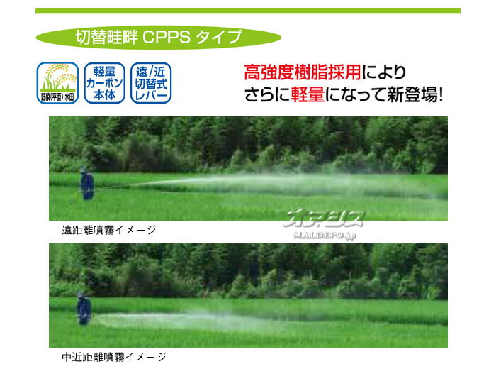 切替畦畔CPPSタイプ15型 G1/4 平面野...の紹介画像2