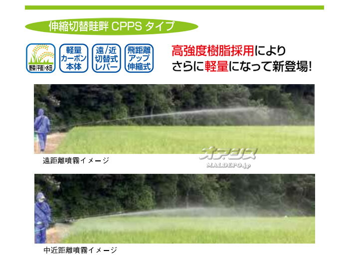 伸縮切替畦畔CPPSタイプ20型 G3/8 平面野菜・水田用 ヤマホ工業(YAMAHO)【受注生産...