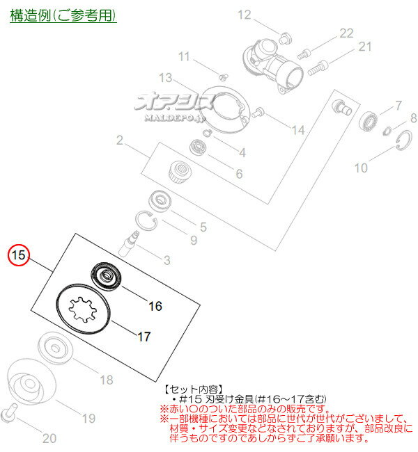 刃受け金具D 共立(kioritz) 背負式刈払機 RMS2320LT/RMS2330LT用 やまびこ【メール...