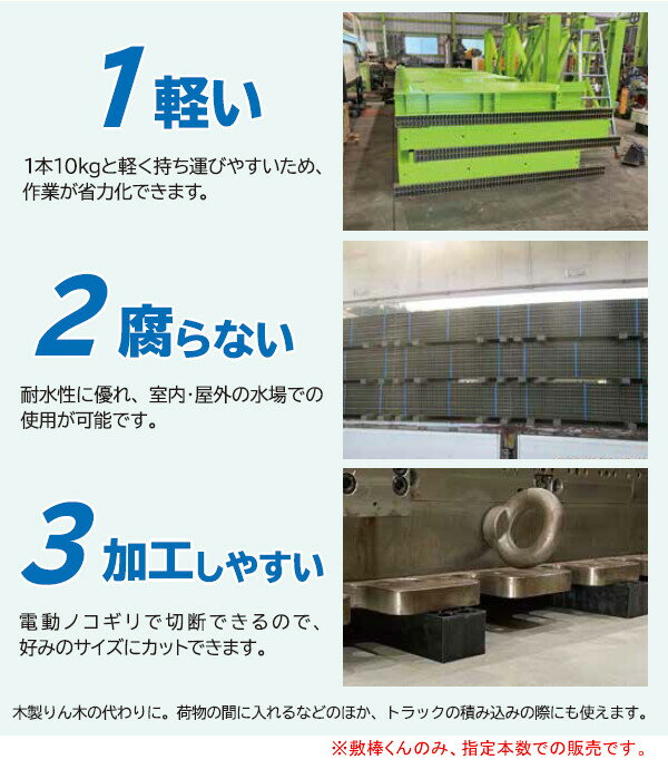 樹脂角材 敷棒くん 100本 ウッドプラスチックテクノロジー 黒 再生プラスチック製...