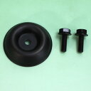安定板+左ネジボルトセットA 刈払機 RA1026-2T/RA1026-GT/RA1026-GT15用 新ダイワ(shindaiwa)【メール便可】