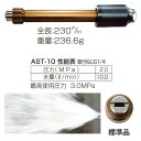 発泡ノズル AST-10 永田製作所 G1/4