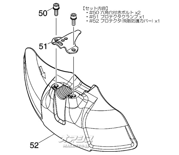 プロテクタ(飛散防護カバー)セットC 充電式草...の紹介画像2
